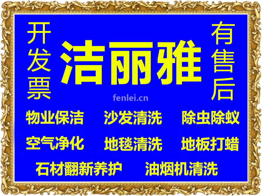 张掖专业保洁公司(甘肃保洁公司)